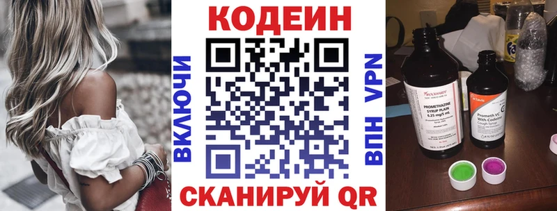 Купить  Починок  Кодеин напиток Lean (лин) 
