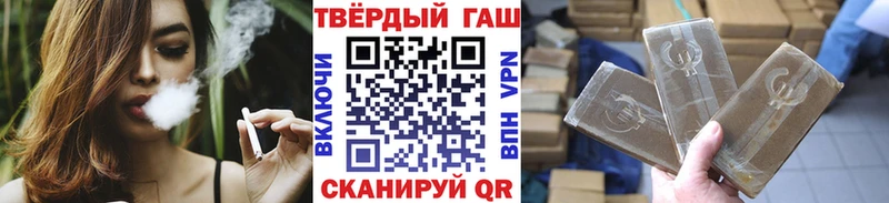 Гашиш VHQ Купить где Починок