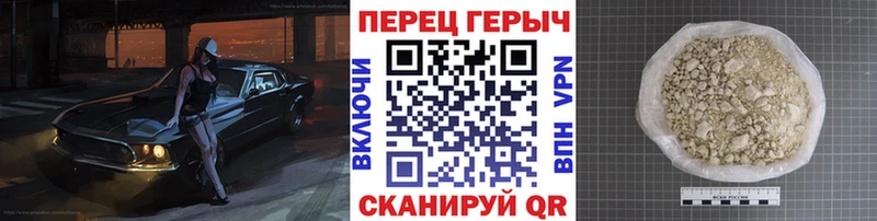 Героин хмурый  Купить закладки  Починок 