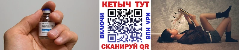 Купить закладки  Починок  Кетамин VHQ 