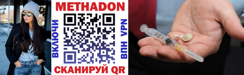 Купить  Починок  МЕТАДОН кристалл 